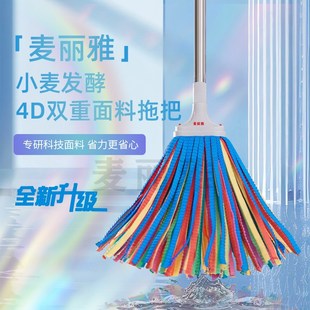拖布瓷砖地砖老式 麦丽雅拖把家用一拖净2025新款 墩布
