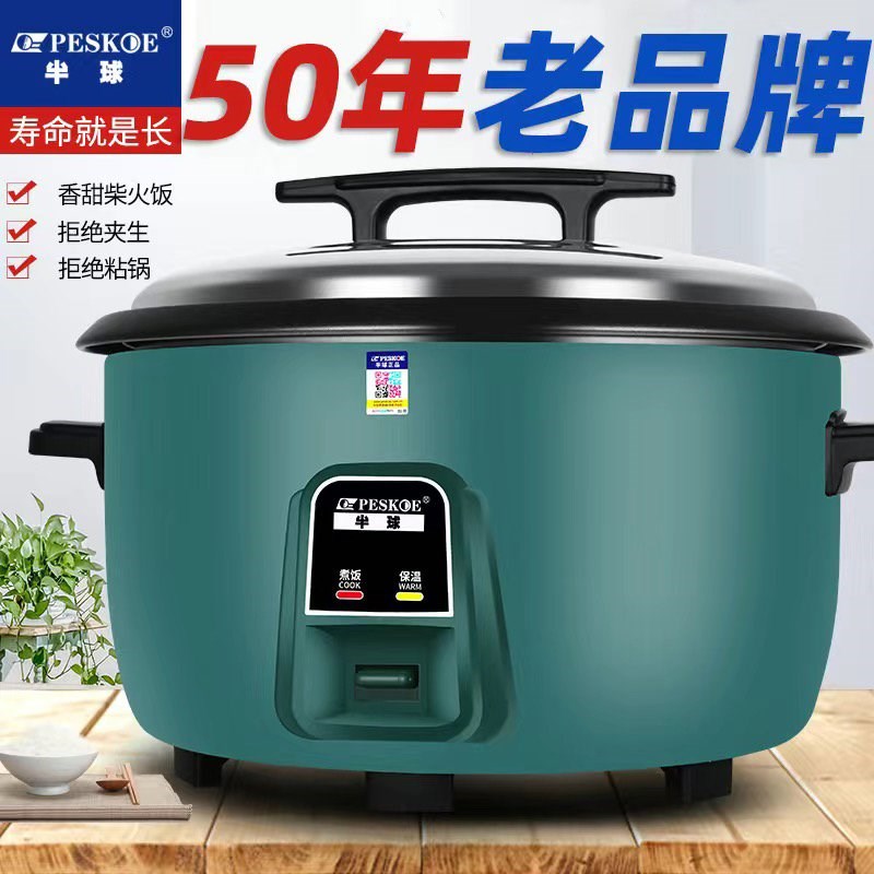半球用电饭锅大容量8升1s0升10人20-30人专用食堂饭店电饭煲