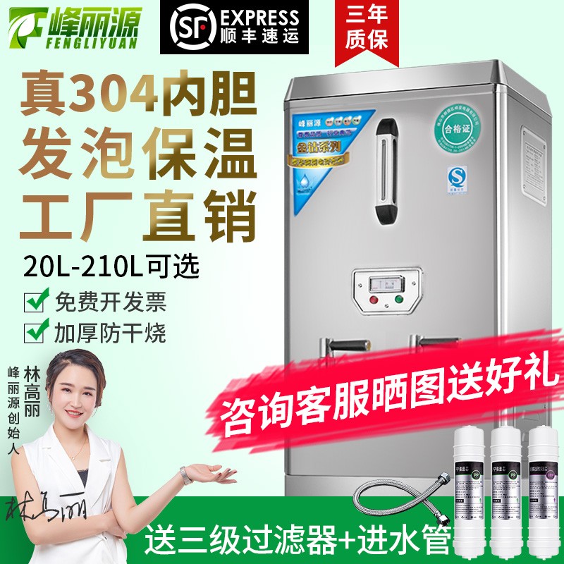 包安装 电热开水器商用全自动开B水机热水器大容量饮水机烧水器炉