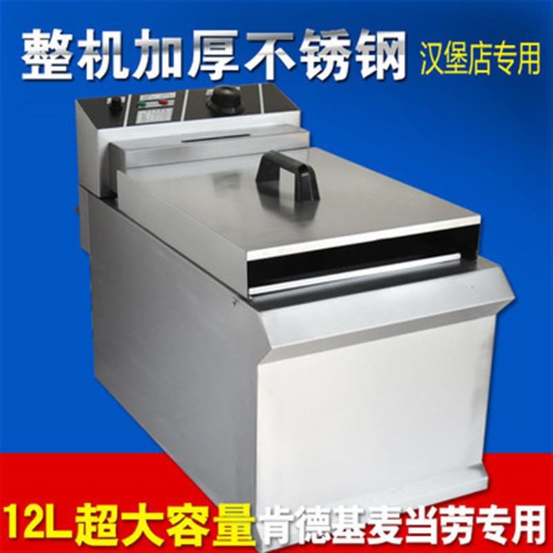 903单缸电炸炉商用加厚加x大容量油炸锅薯条电热炸炉炸串炸鸡