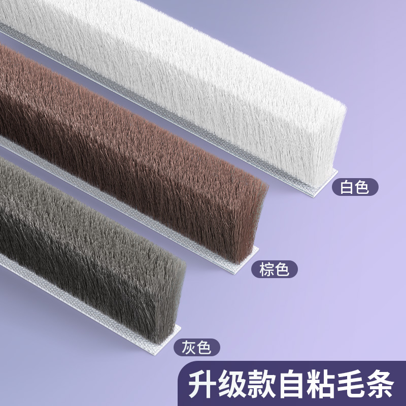 米乐奇推拉窗密封条铝合金塑钢门窗门缝毛刷条玻璃窗U户挡风神器