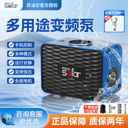 苏法尔永磁变频恒压增压泵