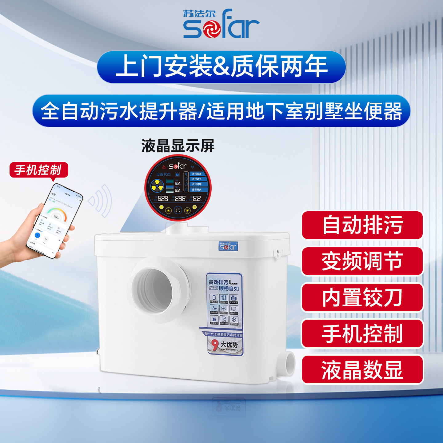 苏法尔家用全自动污水提升泵别墅地下室污水提升器厨房马桶排污泵,五金/工具,污水泵/污水提升器,淘宝优惠券,粉丝福利购,淘宝优惠卷