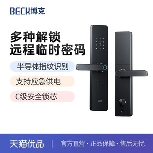 博克智能门锁指纹锁家用防盗门电子密码锁木V门智能锁V10