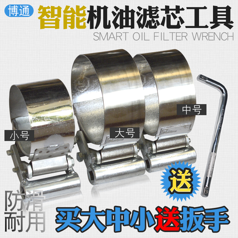 智能汽车滤芯扳手机油格s扳手皮带链条手铐式机油机滤清器拆装扳