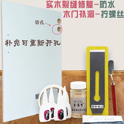 木门锁洞实木茶桌开裂木桶裂缝修补家F具合页螺丝孔滑丝修复填充