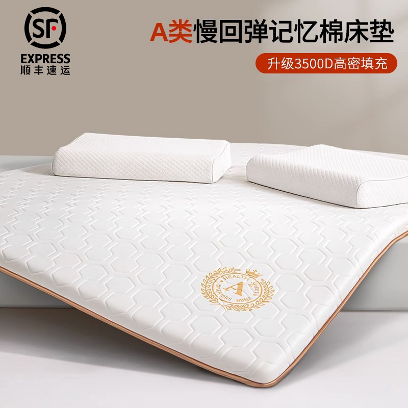 记忆棉床垫软垫家用卧室榻榻米床垫宿舍学生单人R高密度海绵垫褥