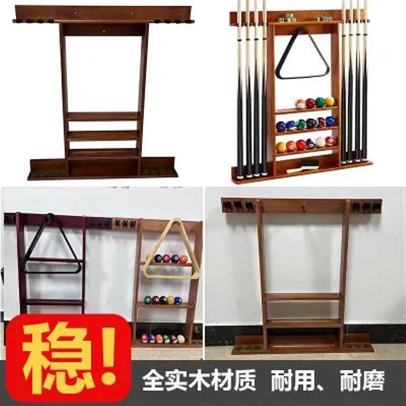台球杆架架杆用品台球杆r架子酒红挂壁式台球架杆器桌球杆支架架