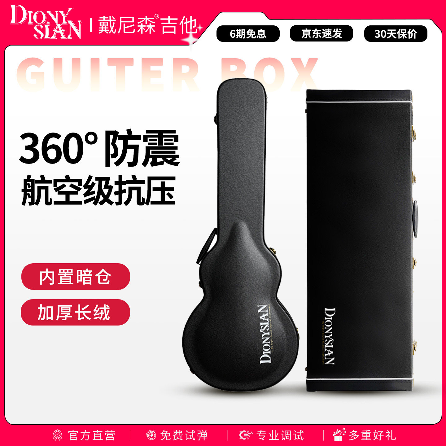 电吉他琴盒ST/LP琴箱木制皮革硬盒航空托运减震带锁电吉他琴盒,乐器/吉他/钢琴/配件,乐器盒,淘宝优惠券,粉丝福利购,淘宝优惠卷