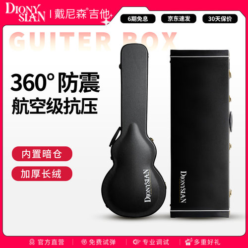电吉他琴盒可航空托运