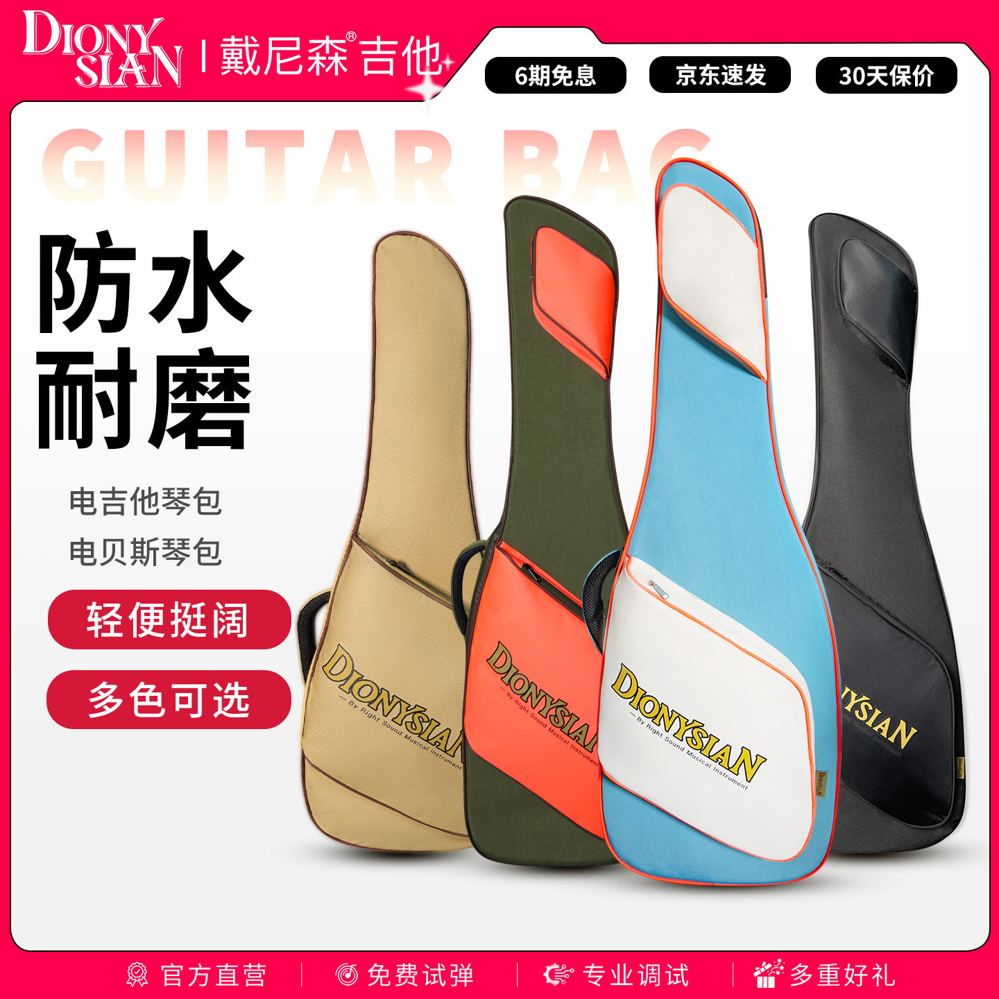 戴尼森吉他包加厚双肩电贝斯琴包电吉他包通用手提无头吉他背包