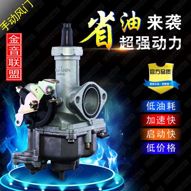 PZ27B,PZ30B CG125-250CC带加速泵化油器