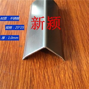 不锈钢L型条地板压条装 饰线条扣条封口条补缝条金属050