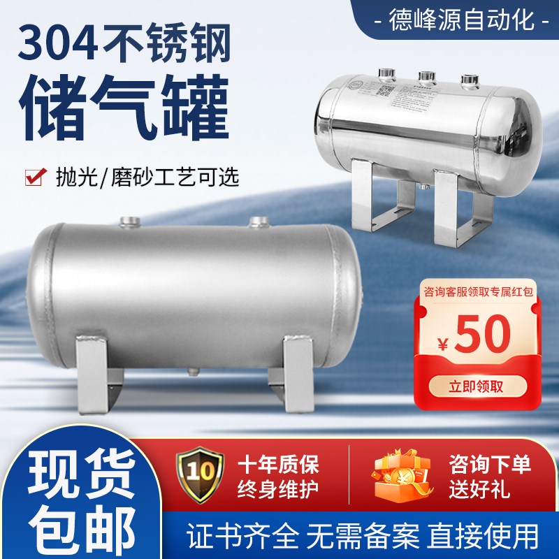 卧式304不锈钢储气罐小型2L 5L10L20L30L40L50L真空缓冲储气罐