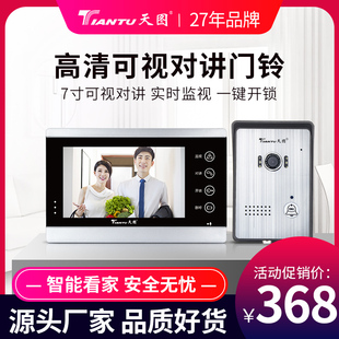 天图可视门铃家用别墅有线夜视防盗监控智能视频可视对讲门禁系统