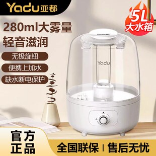 亚都加湿器家用轻音卧室大喷雾上加水5L可视水箱空气加湿机TQ01