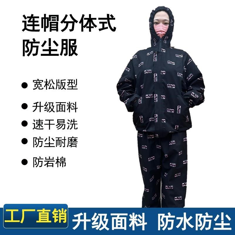 新款防尘服工作服防水防油污男女通用宽松耐磨工厂车间专用防护服