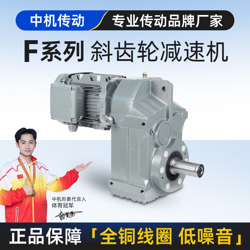 FAF减速机F37 F47 F57 F67 F77 F87 F97 F107平行轴FA斜齿轮电机