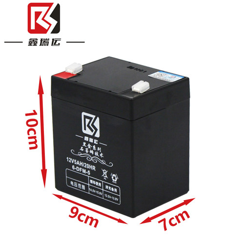 鑫瑞运12V4.5AH童车电瓶12V5AH通用蓄电池拉杆音响电动卷帘门电池