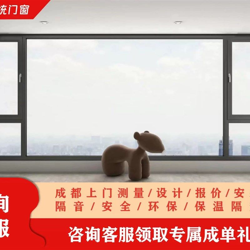 成都阳光系统门窗定金福利欢迎大家咨询下单