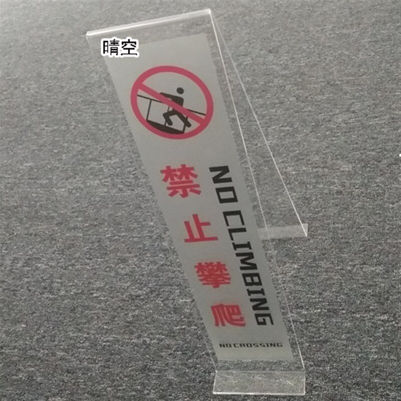 新国标人字型防爬禁止攀爬装置警示牌自动扶梯新国标倒V禁止攀爬