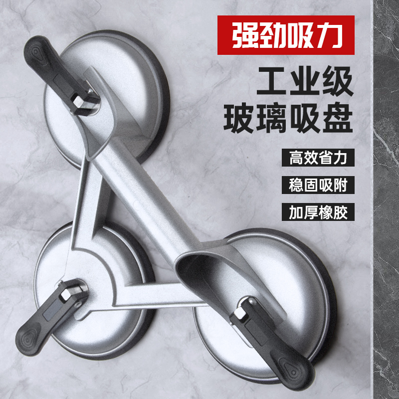 玻璃吸盘强力重型瓷砖固定吸提器单双爪铝合金工业贴地板搬运工具