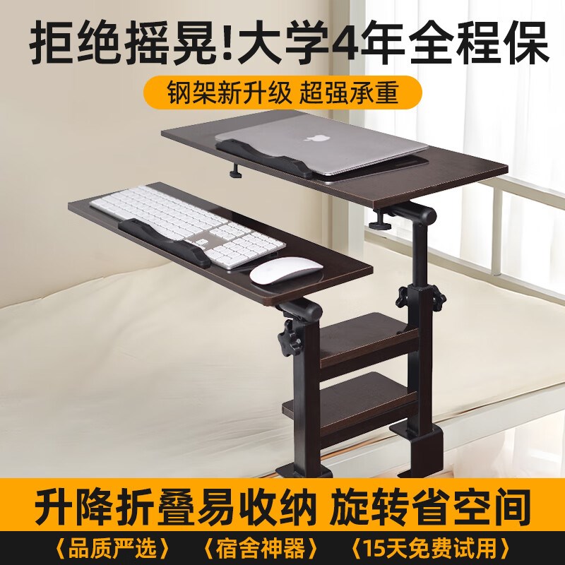 宿舍床上电脑桌折叠升降学习桌床边小桌悬空笔记本大学上下铺寝室