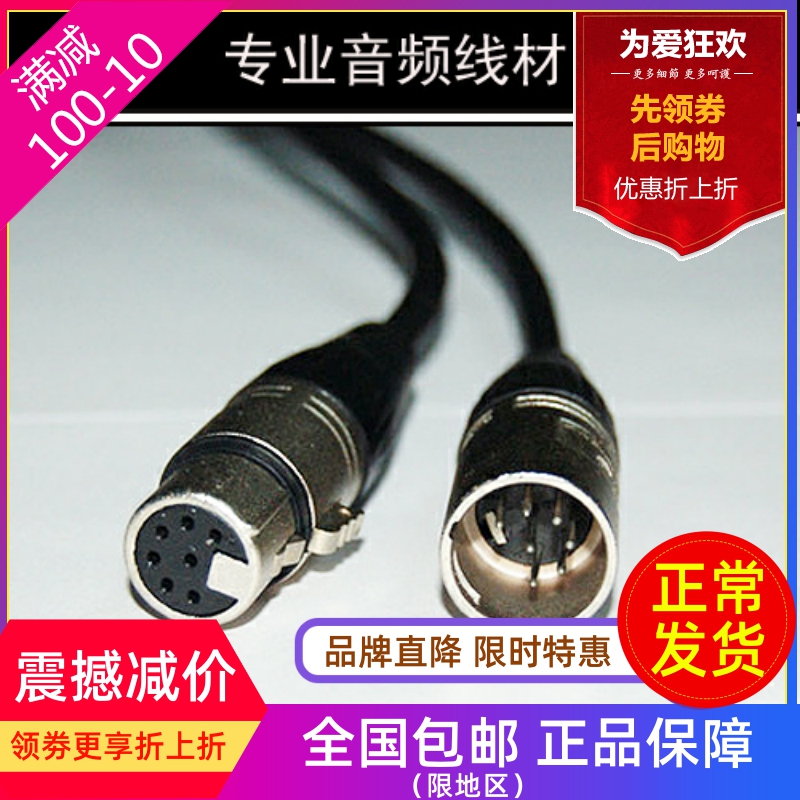 七针7针7芯7话筒线卡农线 电子管话筒专用线 专业音频线RODE K2线