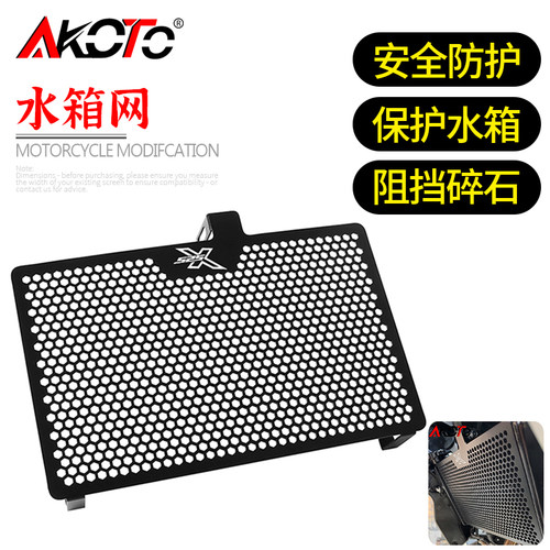 适用凯越525X改装水箱网防护网水冷散热器水箱保护网防护罩配件