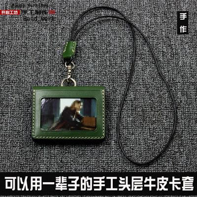真皮手工工作证件套挂脖子胸牌导游证卡套横版门禁公车工作牌多位