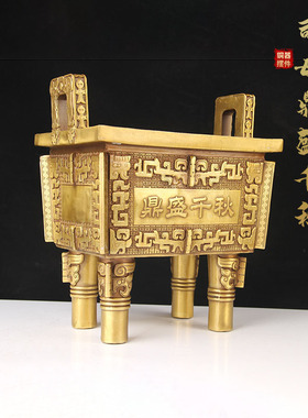 铜司母戊鼎摆件 铜鼎盛千秋摆件  铜鼎摆件 铜盛鼎摆件