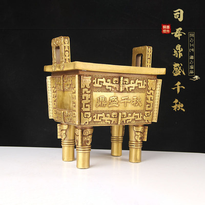 铜司母戊鼎摆件 铜鼎盛千秋摆件  铜鼎摆件 铜盛鼎摆件