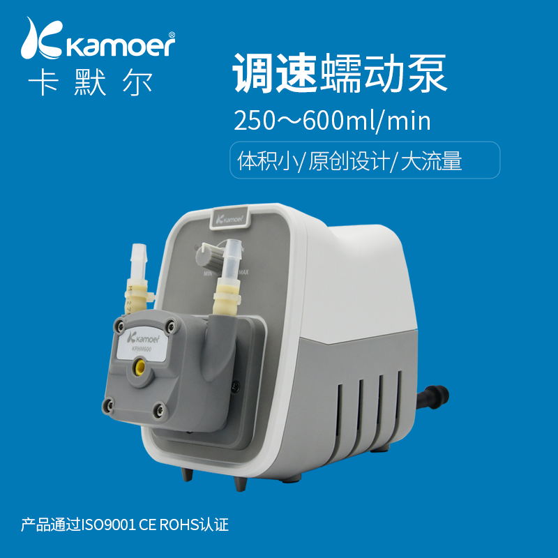 kamoer蠕动泵智能计量泵微型卡默尔抽水泵实验室循环小水泵调速泵