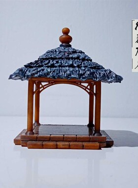 精品树脂摆件仿古茅草亭奇石山水盆景假山沙盘枯山水微景造景装饰