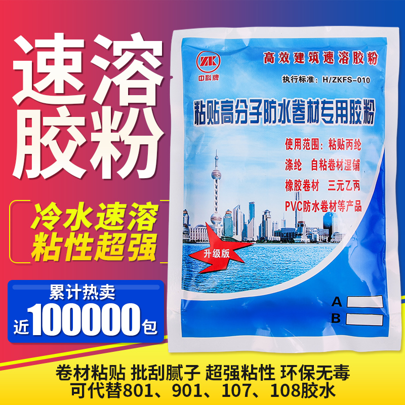 108胶丙纶粘接水泥防水建筑速溶熟胶粉高粘度内墙107 801 901胶水