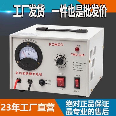 劲利12v24V48v30A50A伏汽车电瓶铅酸大功率通用蓄电池自动充电器