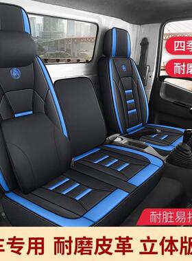 东风天锦货车座套VR KR KS 140160185220240/260280/310坐垫