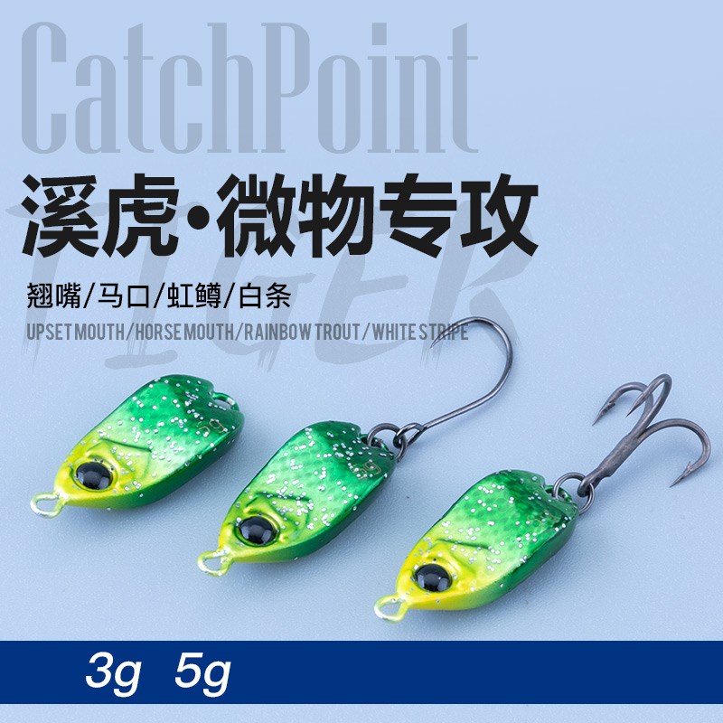 溪虎马口亮片微物迷你路亚饵假饵拟饵溪流白条翘嘴仿生铁板饵
