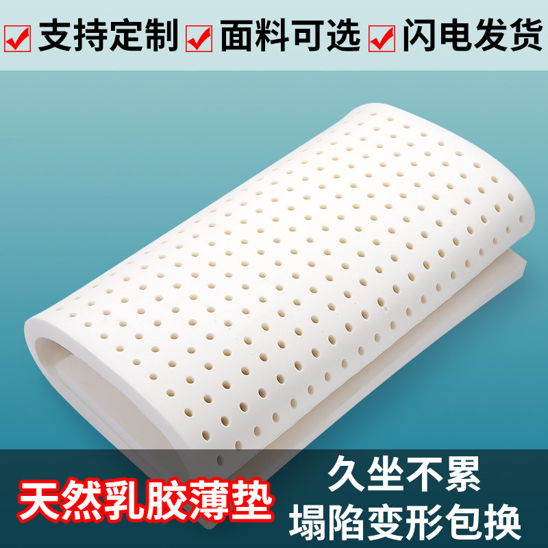 乳胶垫片薄款1cm泰国天然乳胶枕头裸芯垫枕垫片通用增高垫子定制