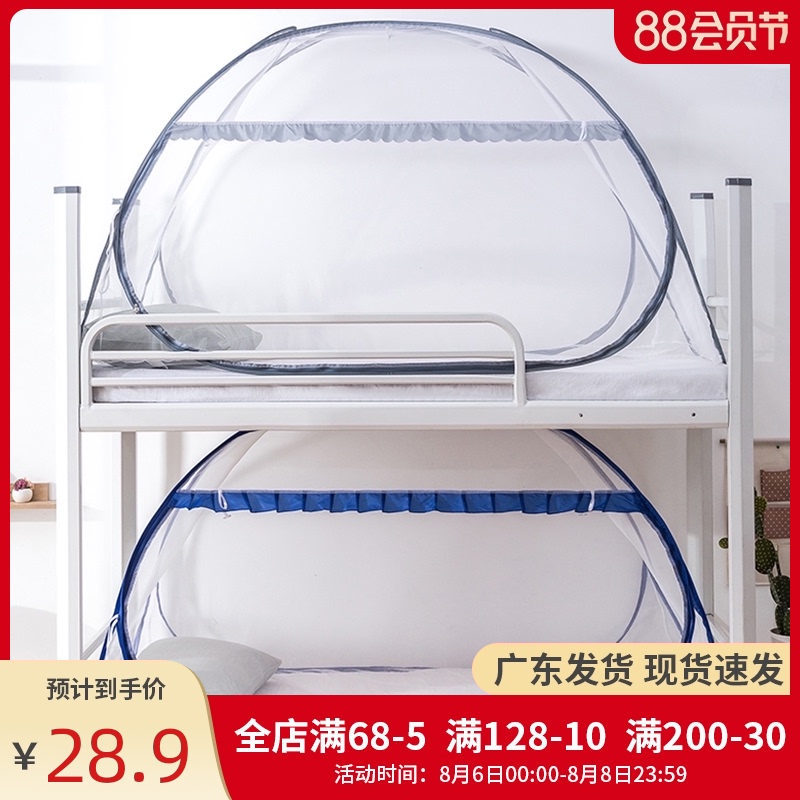 免安装蚊帐蒙古包学生宿舍0.9m单人床上铺下铺1.U2米全底防摔折叠