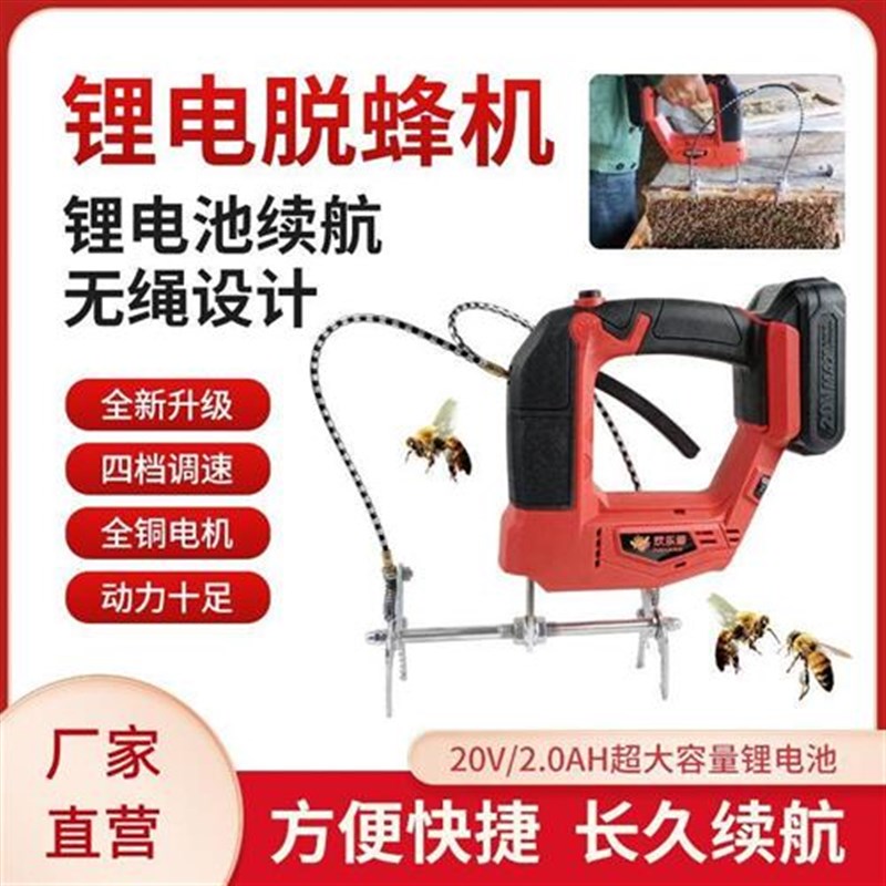 蜂具无线抖蜂器电动抖蜂机升级版锂电脱蜂机新款充电式Y养蜜蜂用
