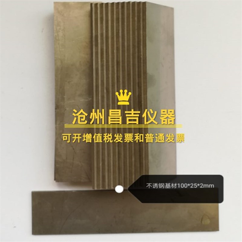 25*8*mmf字水泥砂浆 *块2mm50*10010不锈钢板 砂浆块不锈钢板30型