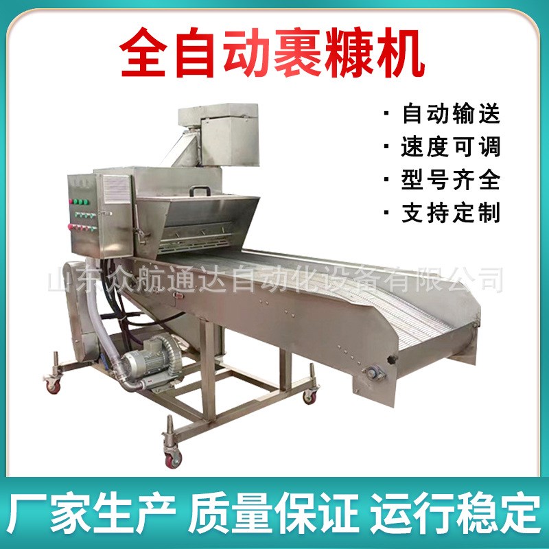 脆皮香蕉裹糠机 j糍粑裹面包糠设备 地瓜丸上糠油炸线 裹芝麻设备