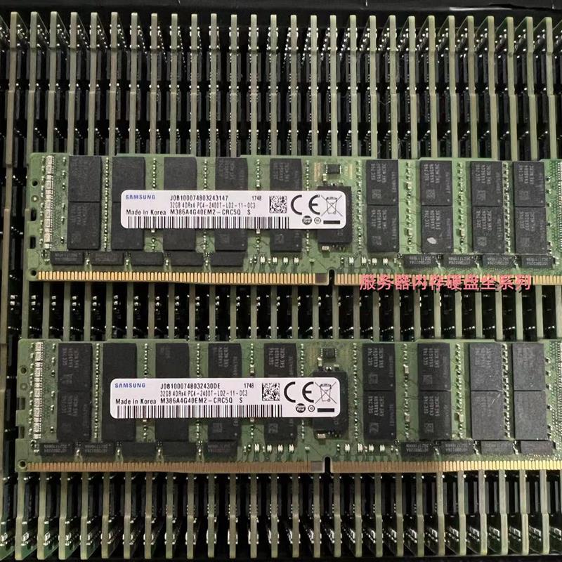 原厂 32G 4DRX4 PC4-3200T-LD2 DDR4 2400 ECC LRDIMM 内存条