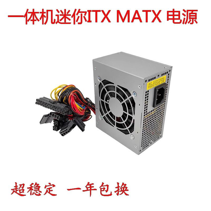 全新sfx电源250W 350W静音一体机迷你ITX台式机小电源 MATX