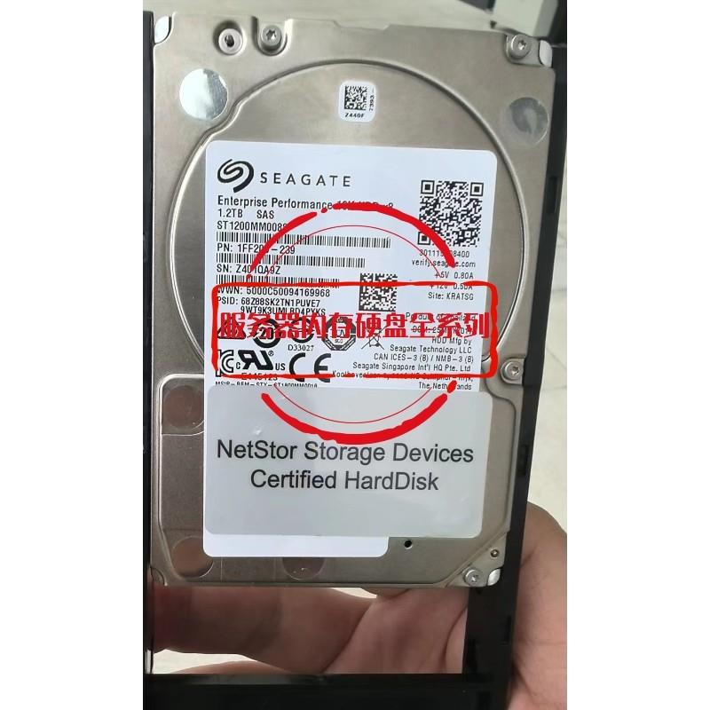 同有 NetStor NCS7700 G2 NCS7500 G2存储硬盘 ST1200MM0088 1.2T