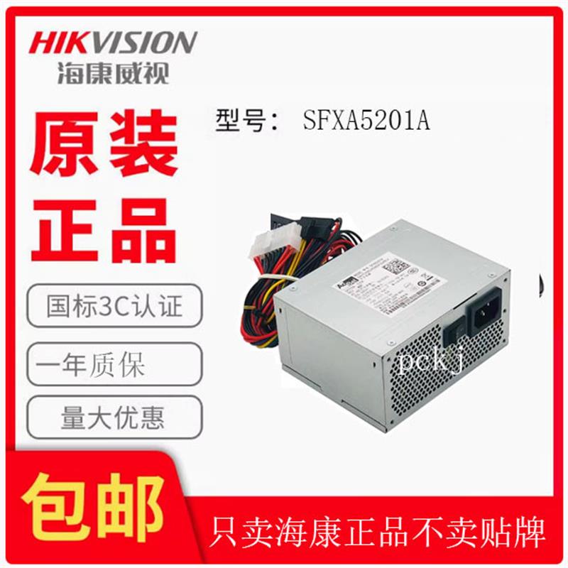 SFXA5201A海康硬盘录像机开关电源DS-8632N-E8/K8 8616 8816 8832