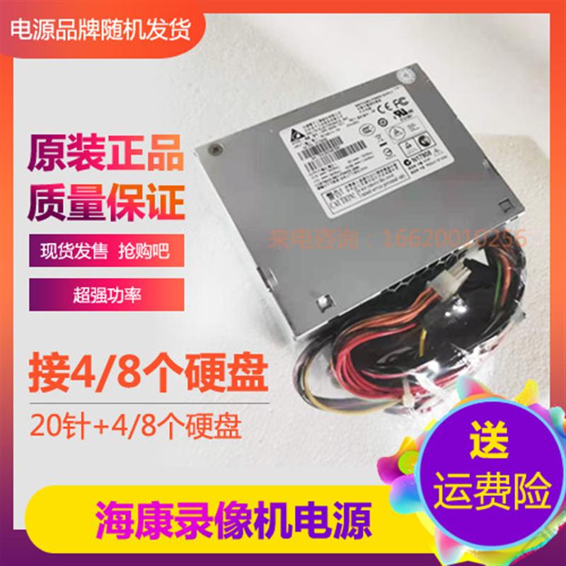 DPS-200PB-176A 海康硬盘录像机电源 DPS-200PB-176C 串口8个