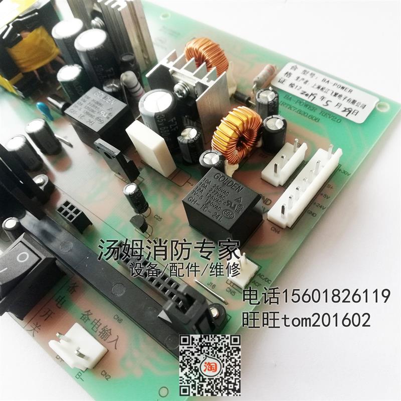 上海松江9108DBA主机电源板 9705开关卡POWER壁挂电盘通讯信9701
