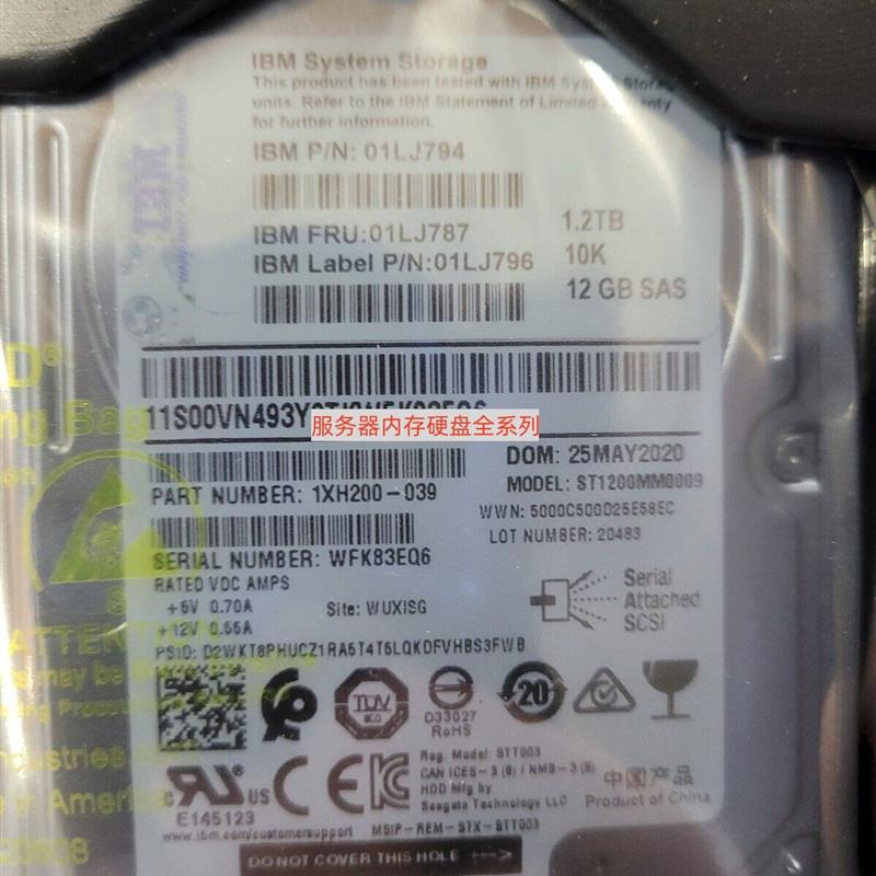 v7000 G2 存储硬盘 1.2TB 2.5  10K 12GB 00AR400 01LJ787